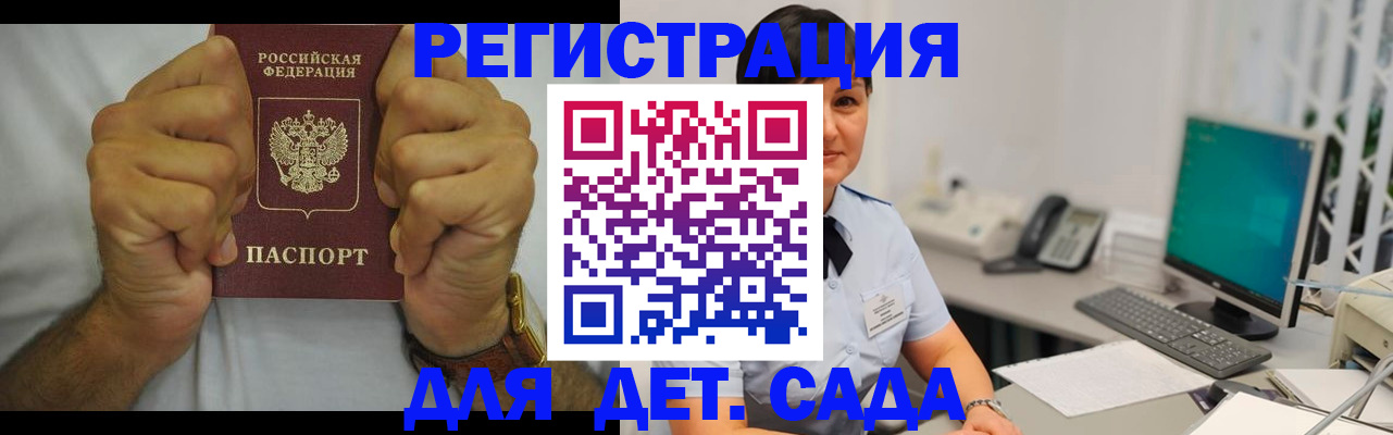 временная регистрация недорого в Симферополе